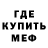 МЕФ кристаллы Moderator Bannet