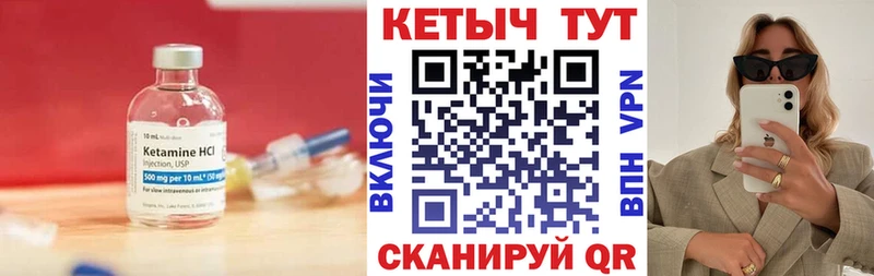 КЕТАМИН VHQ  Купить закладки  Барабинск 